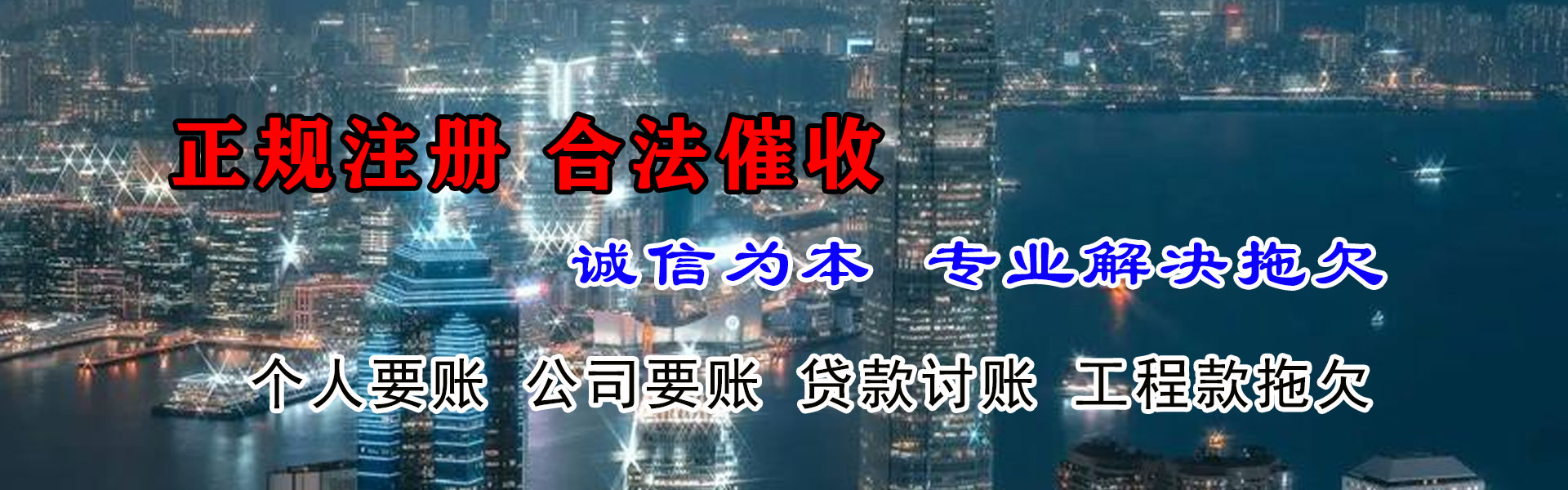 清水河收债公司
